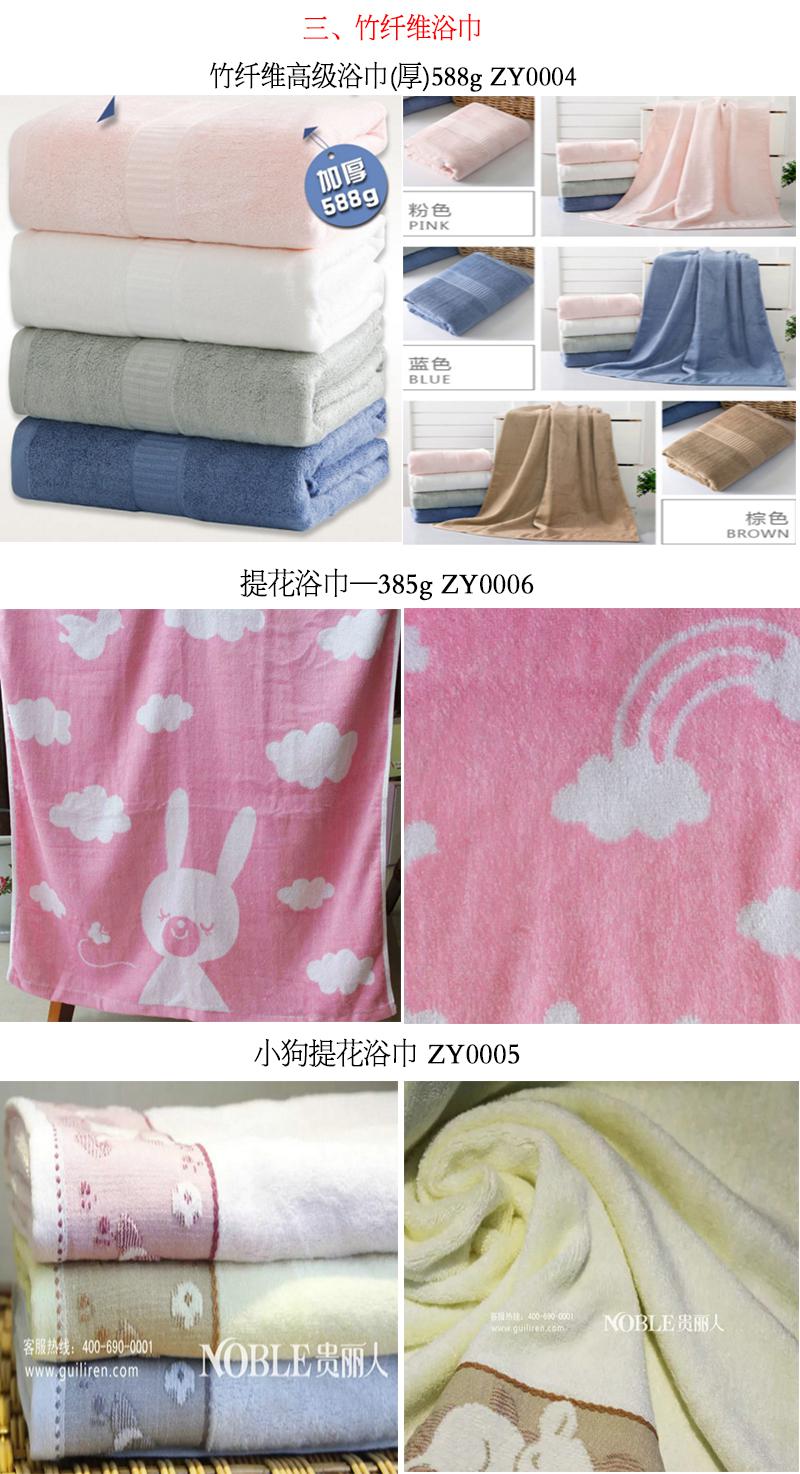 毛巾系列3-浴巾1.jpg