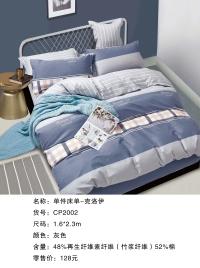 单件床单-克洛伊CP2002