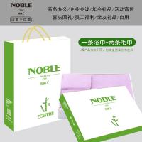 贵丽人竹纤维浴室三件套礼盒