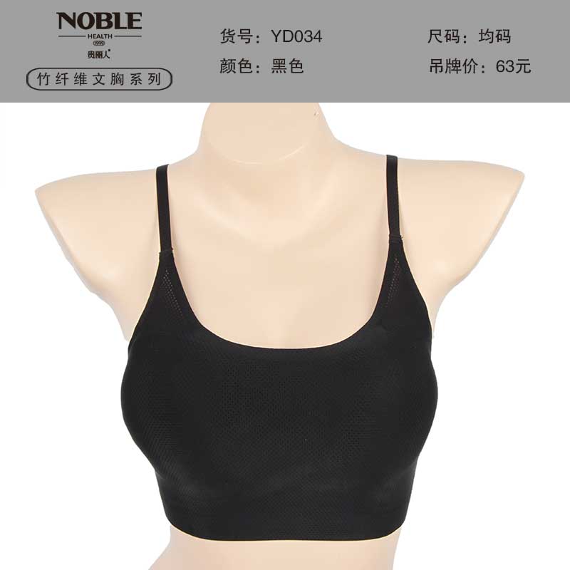 运动文胸(建议80-120斤) YD034