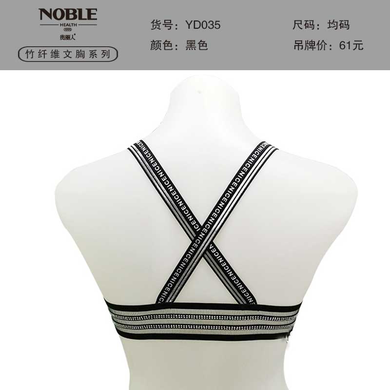 运动文胸(建议80-120斤) YD035