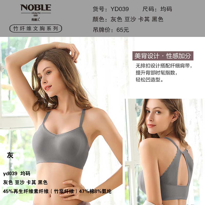 运动文胸(建议120斤以内) YD039