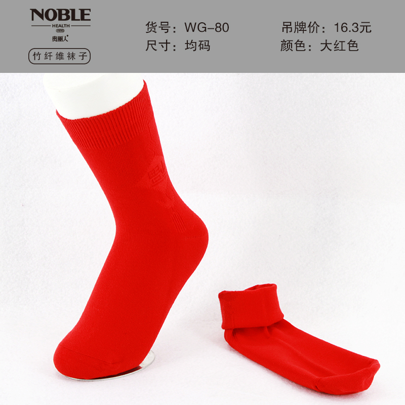 女士冬季 福字  WG-80