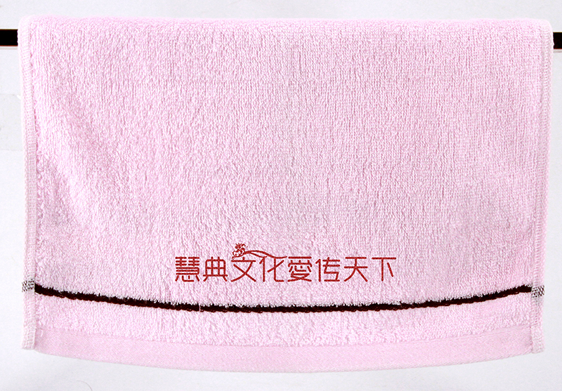 慧典文化公司定制毛巾