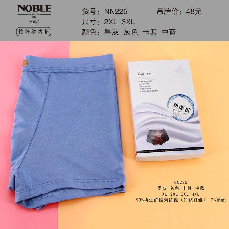 男式平角内裤 茶纤维  NN225