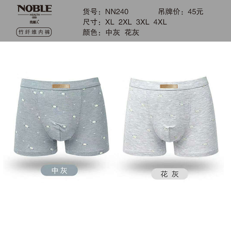 男士平角内裤  NN240
