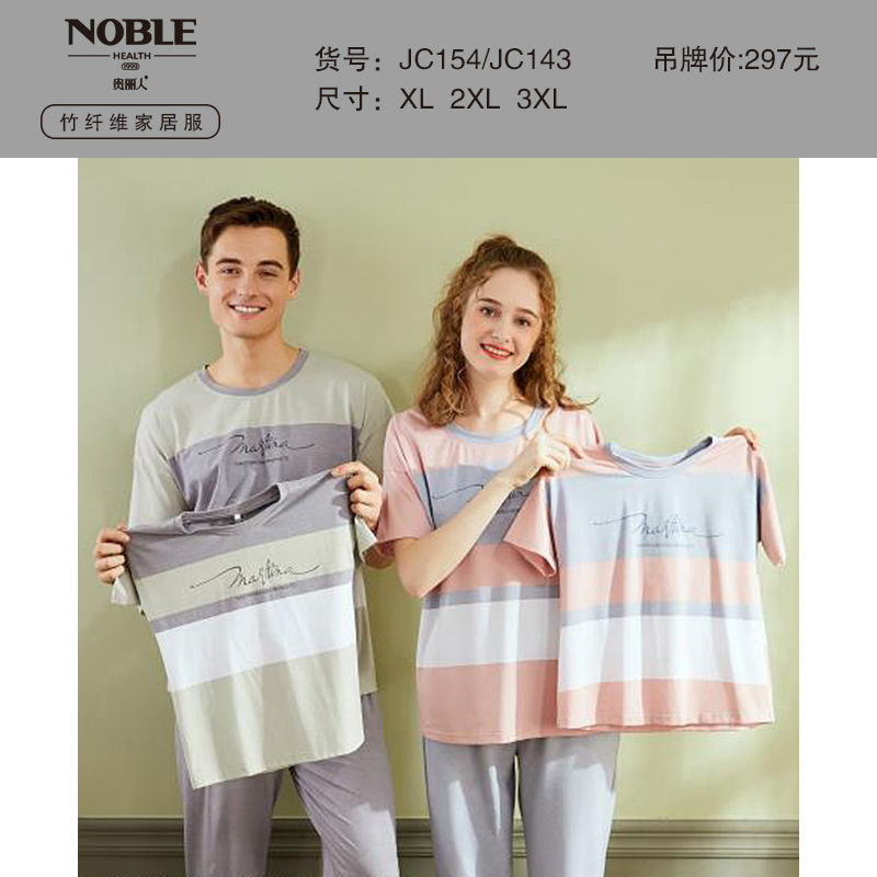 情侣款 男士 时尚家居服套装   JC154