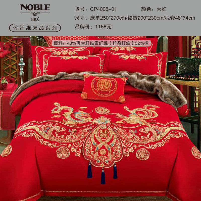 高档床品四件套婚庆系列--锦绣龙凤 CP4008-01