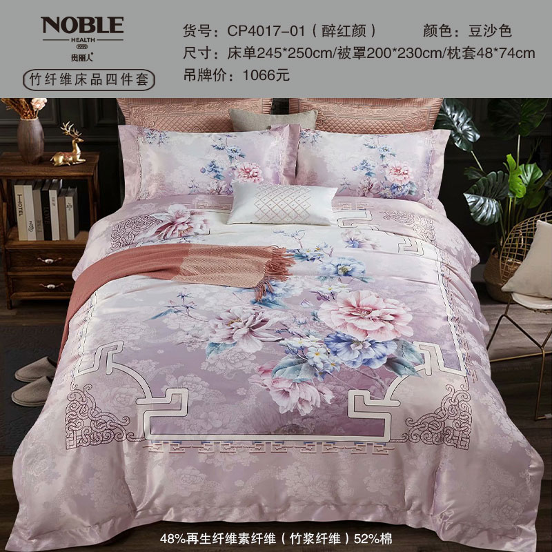 高档床品四件套 --醉红颜  CP4017-01