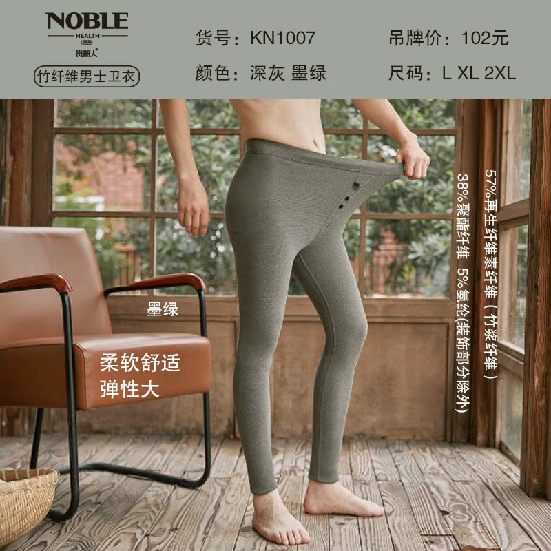 竹纤维 男士打底裤 青少年 单层青春男裤(230g) KN1007