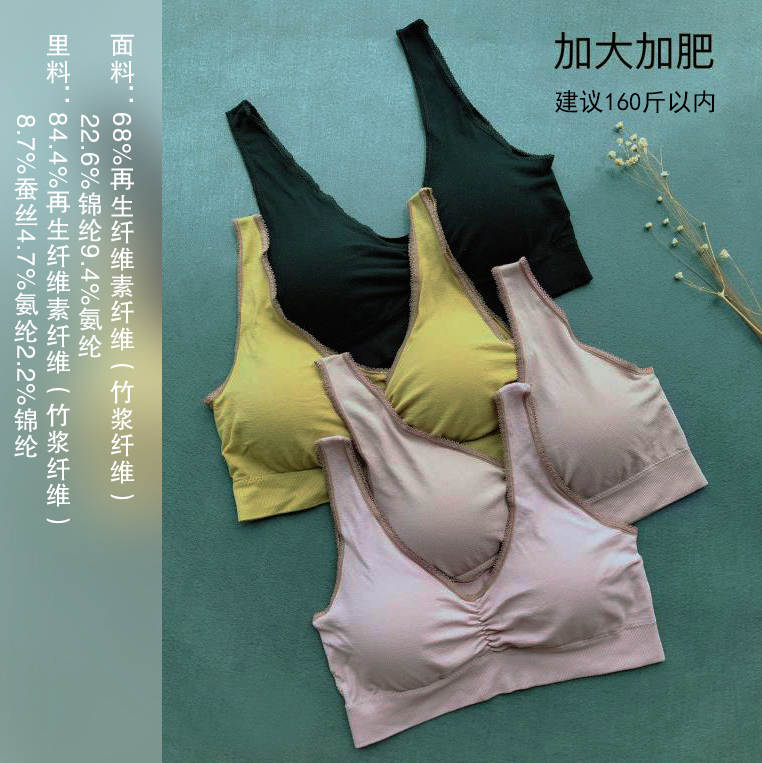 加肥加大乳胶杯运动文胸（建议160斤以内）  WX3006