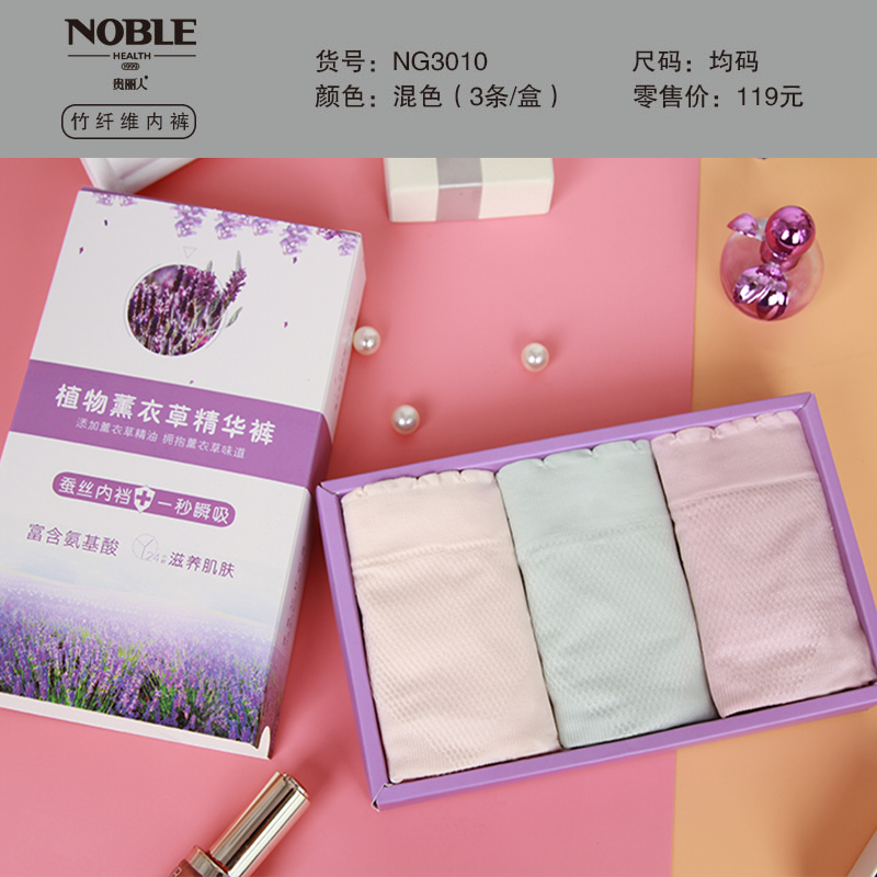 女士功能内裤 薰衣草精华裤(建议140斤以内) NG3010