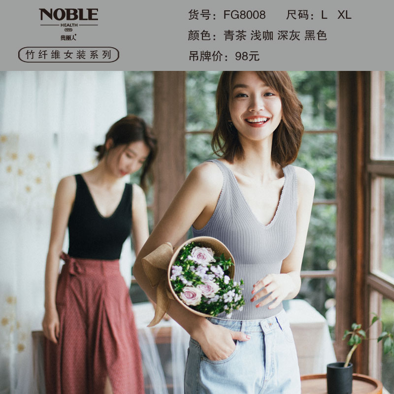 竹纤维 女士保暖背心 粗罗纹小宽肩带文胸 毛圈女背心 FG8008