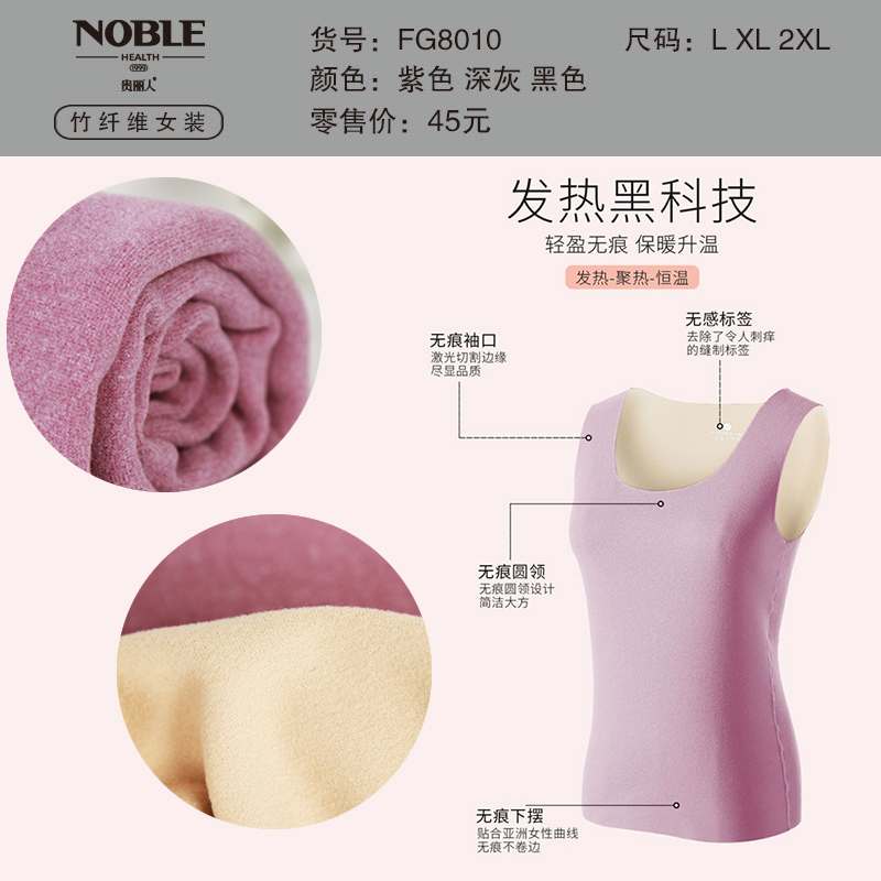 竹纤维 女士保暖背心 阳离子双面磨毛撞色女背心 FG8010