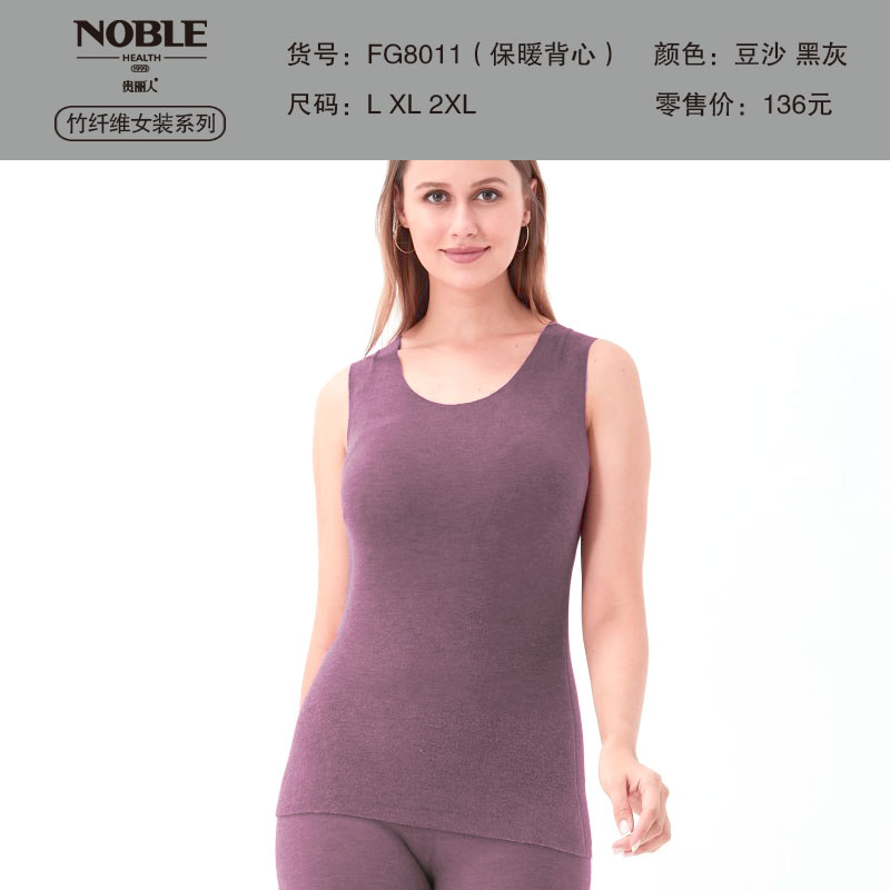 竹纤维 女士保暖背心 双面磨毛 蚕丝单层 FG8011
