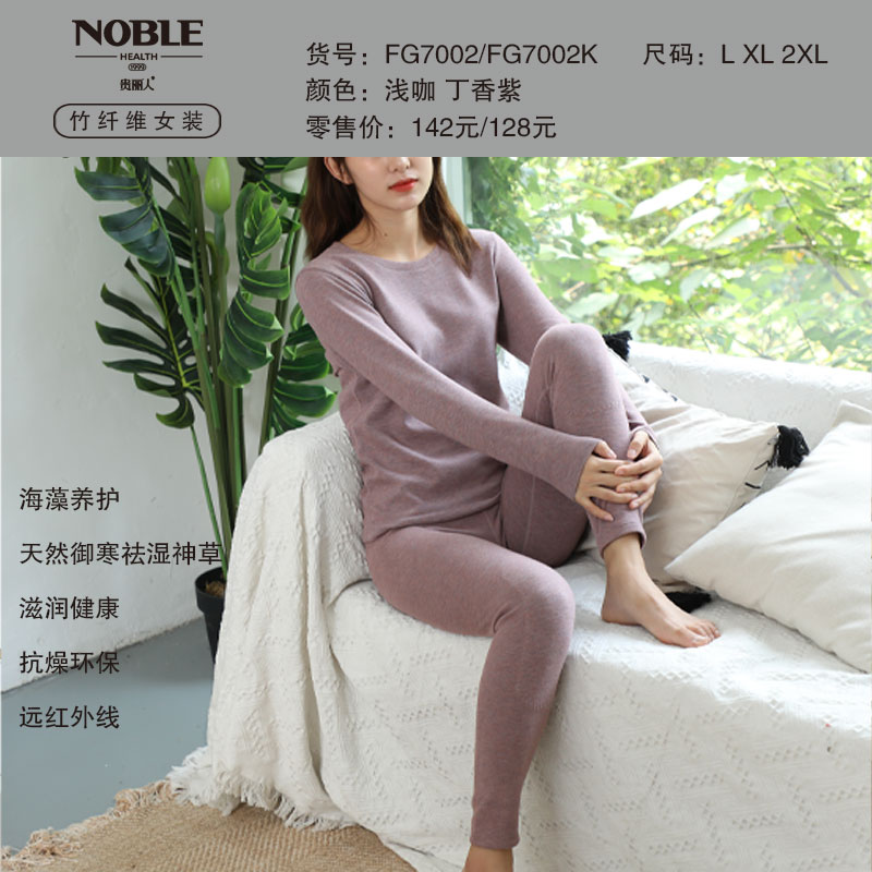竹纤维 女士美体套装 海岛绒海藻呵护 FG7002 FG7002K