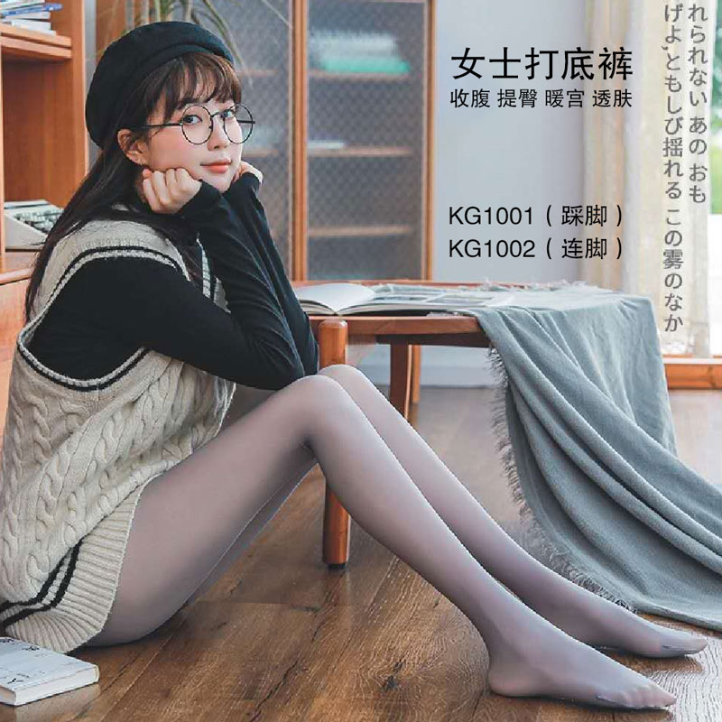 竹纤维 女士打底裤 收腹提臀暖宫 透肤踩脚裤袜(80克)KG1001