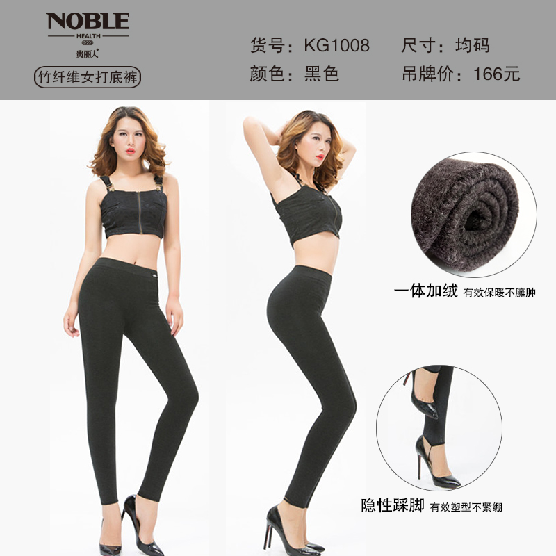 竹纤维 女士打底裤 拉毛裤加绒(450克) KG1008