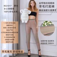 竹纤维 女士打底裤 夹层100%羊毛絮片 加厚保暖裤 530g KG1017