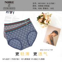 【NOBLE贵丽人】竹纤维女士无缝内裤 NG1026 蚕丝润肤裤 (建议13