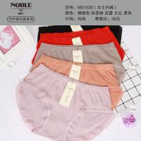 【NOBLE贵丽人】竹纤维女士无缝内裤 NG1030 (建议135斤以下穿)