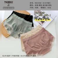 【NOBLE贵丽人】竹纤维女士无缝内裤 NG1032 (建议140斤以下穿)