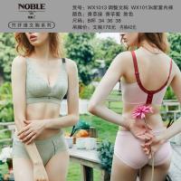 【NOBLE贵丽人】贵丽人文胸 调整聚拢 WX1013  配套内裤WX1013k