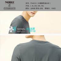 【NOBLE贵丽人】竹纤维男士短袖FN4010