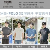 【NOBLE贵丽人】贵丽人竹纤维男士短袖FN4012