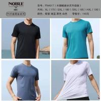 【NOBLE贵丽人】竹纤维男士短袖FN4017