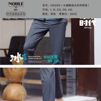 【NOBLE贵丽人】竹纤维男裤 木糖醇速冰休闲裤KN2009